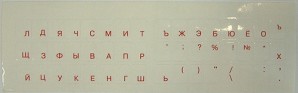Наклейка на клавиатуру для ноутбука. Русский шрифт (красный) на прозрачной подложке. фото №9175