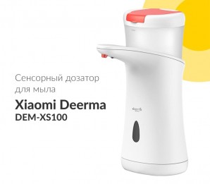 Сенсорная мыльница Xiaomi Deerma Hand Wash Basin Dem-XS100 фото №17758