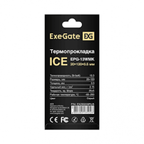 Термопрокладка ExeGate Ice EPG-13WMK (45x85x1.0 mm, 13,3 Вт/ (м•К), теплопроводящая клейкая двухсторонняя) фото №21818